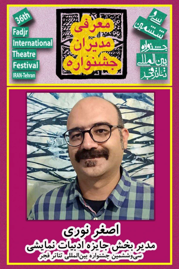اصغر نوری