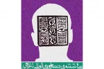 نتایج انتخاب بخش خارج از صحنه 3