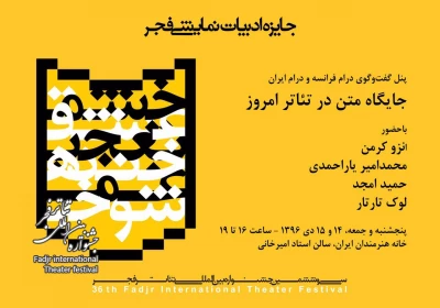  دبیرخانه جایزه ادبیات نمایشی جشنواره تئاتر اعلام کرد

کاندیداهای جایزه ادبیات نمایشی