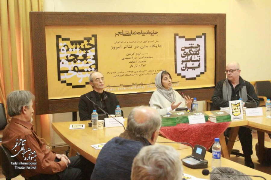 اولین نشست جایزه ادبیات نمایشی سی‌و‌ششمین جشنواره بین‌المللی تئاتر فجر 4