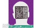 قرائتی از شعر مرگ 2