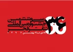 انتخاب سایت فروش بلیط جشنواره