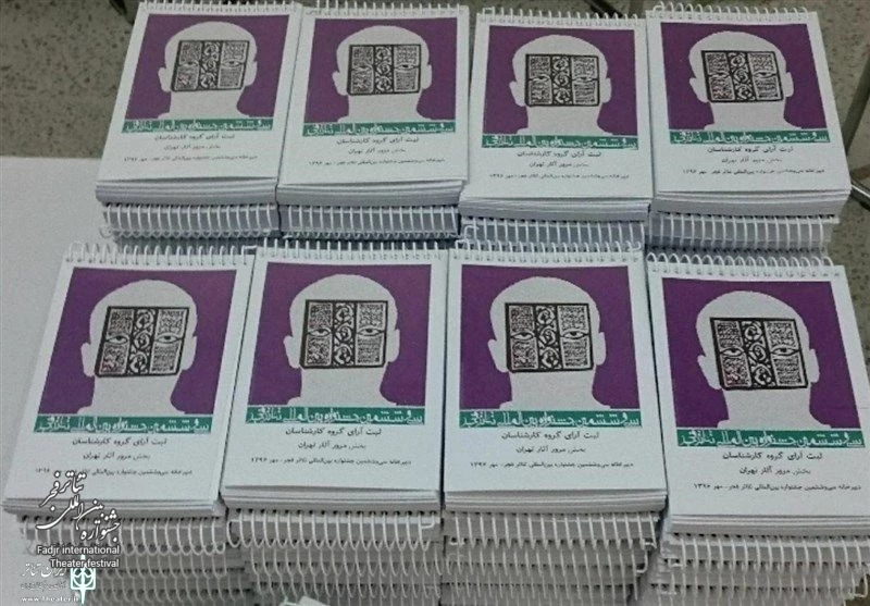 نمایش هایی با طعم معلولیت و اعتیاد  ؛  معرفی نمایش های کاربردی جشنواره سی و ششم 2