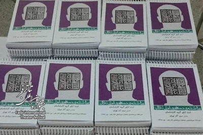 گزارش اول بخش خارج از صحنه:

نمایش هایی با طعم معلولیت و اعتیاد  ؛  معرفی نمایش های کاربردی جشنواره سی و ششم