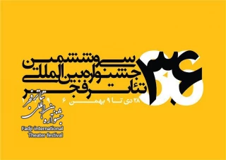 از ساعت ٢٠ امروز شنبه ٢٣دی ماه  

سایت فروش جشنواره تئاتر برای خبرنگاران باز می‌شود