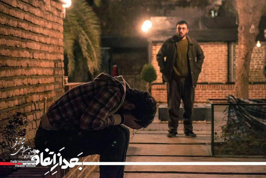 نمایی از اجرای نمایش بعد از اتفاق