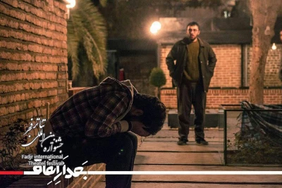 مرور چهار نمایش:

معرفی بخش مرور خارج از صحنه(آف استیج)  جشنواره تئاتر فجر