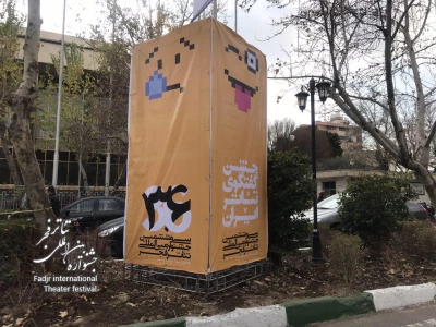 گذر فرهنگ افتتاح نمادین می‌شود