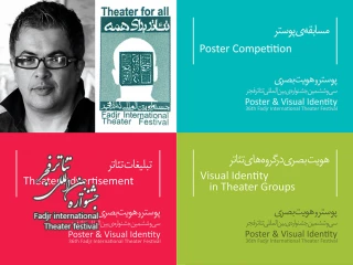 Introduction of the Poster and Visual Identity Section
