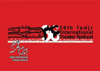 روز دوم جشنواره تئاتر فجر چگونه می‌گذرد؟!
