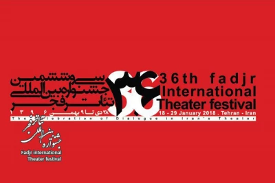 کارگاه «آنتیگون: حق سخن» به جشنواره تئاتر فجر اضافه شد