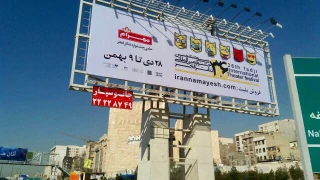  مهرام حامى جشنواره تئاتر فجر شد