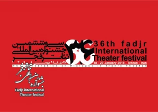 معرفی کاندیداهای بخش‌های مسابقه سی‌وششمین جشنواره بین ­المللی تئاتر فجر