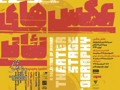 هیئت داوران عکس‌های تئاتر ایران در سی و ششمین جشنواره‌ بین‌المللی تئاتر فجر معرفی شدند  
6 داور ایرانی و 5 داور خارجی در هیئت داوران عکس‌های تئاتر