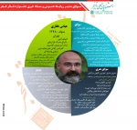 اینفوگرافی غفاری