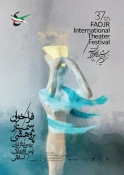 فراخوان سمینار تئاتر ایران پس از انقلاب اسلامی منتشر شد 2
