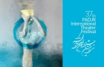تمدید مهلت ارائه ی خلاصه مقالات “بررسی تئاتر ایران پس از انقلاب اسلامی” 2