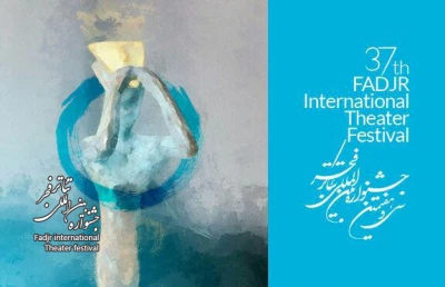 روابط عمومى تئاترفجر اعلام کرد

آغاز ثبت نام خبرنگاران و اهالى رسانه براى دریافت کارت جشنواره‌ی تئاتر فجر