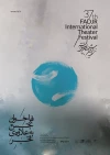 فراخوان بخش «به علاوه ی فجر»  2