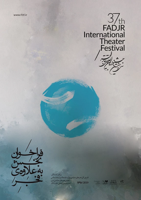 فراخوان بخش «به علاوه ی فجر»  2