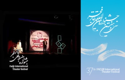 نمایش های منتخب جشنواره سیزدهم خراسان شمالی در تمرین

نمایش های «این خونه بهم ریخته است» و «قصه های در گوشی» برای بازبینی جشنواره فجر آماده می شوند