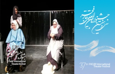 نمایش «زدگی» برای جشنواره تئاتر فجر آماده می شود