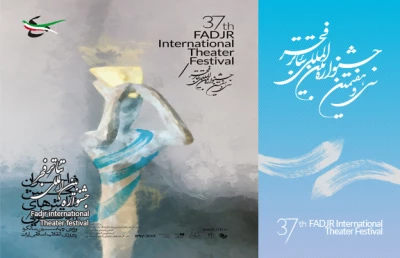 جشنواره ی تئاتر فجر منتشر کرد

فراخوان بخش «نمایش های رادیویی»