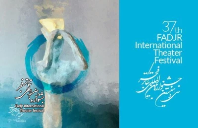 مهلت ارسال آثار مرحله دوم بخش صحنه ای تمدید نخواهد شد