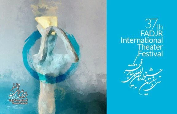 30 مهر آخرین مهلت ارسال «خلاصه مقالات بررسی تئاتر ایران پس از انقلاب اسلامی» به دبیرخانه ی جشنواره ی تئاتر فجر  2