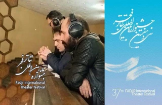 آغاز انتخاب آثار دیگر گونه های اجرایی جشنواره ی تئاتر فجر