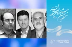 گروه داوران سمینار پژوهشی «تئاتر ایران پس از انقلاب اسلامی» 2