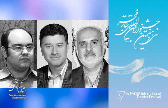 گروه داوران سمینار پژوهشی «تئاتر ایران پس از انقلاب اسلامی» 2