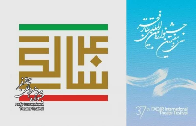 مدیر بخش «چهل سالگی انقلاب اسلامی» جشنواره ی تئاتر فجر خبر داد

منتخب چکیده مقالات سمینار پژوهشی ((بررسی تئاتر ایران پس از انقلاب اسلامی))