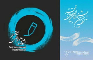 دبیرخانه ی جشنواره ی تئاتر فجر اعلام کرد

آخرین مهلت ویرایش نواقص آثار ارسال شده به جشنواره