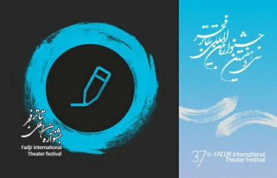 دبیرخانه ی جشنواره ی تئاتر فجر اعلام کرد

آخرین مهلت ویرایش نواقص آثار ارسال شده به جشنواره