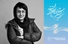 اعلام هفت اثر برگزیده ی نمایشنامه نویسی در دی ماه 2
