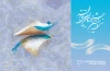 اعلام هفت اثر برگزیده ی نمایشنامه نویسی در دی ماه 3