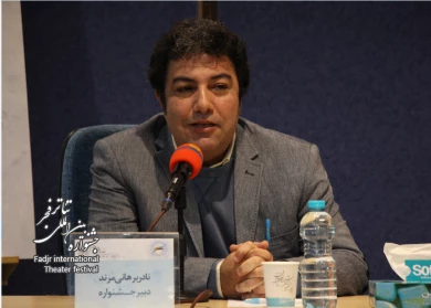 گزارش تصویری آیین افتتاحیه ی سلسله نشست های مسابقه ی نمایش نامه‌نویسی