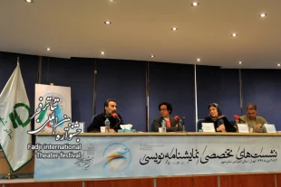 شهرام کرمی در نخستین نشست تخصصی جشنواره ی تئاتر فجر: 4