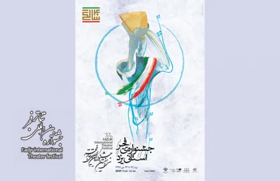 «تئاتر فجر استانی»

برای  چهارمین سال پیاپی، و از روز چهارشنبه ۱۹ دی ماه ۹۷ هنرمندان نمایش یزد، میزبان گروه های شرکت کننده در بخش تئاتر فجر استانی خواهند بود.