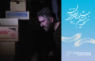 «تئاتر فجر استانی»

«تحت تاثیر» در شب دوم جشنواره‌ی تئاتر فجر استانی یزد نمایش داده می شود