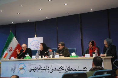 نشست‌های تخصصی نمایشنامه نویسی