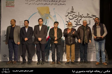 گزارش تصویری اختتامیه‌ی چهارمین جشنواره‌ی تئاتر فجر استانی یزد