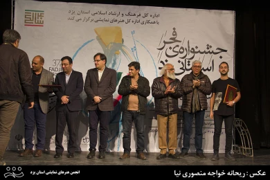گزارش تصویری اختتامیه‌ی چهارمین جشنواره‌ی تئاتر فجر استانی یزد