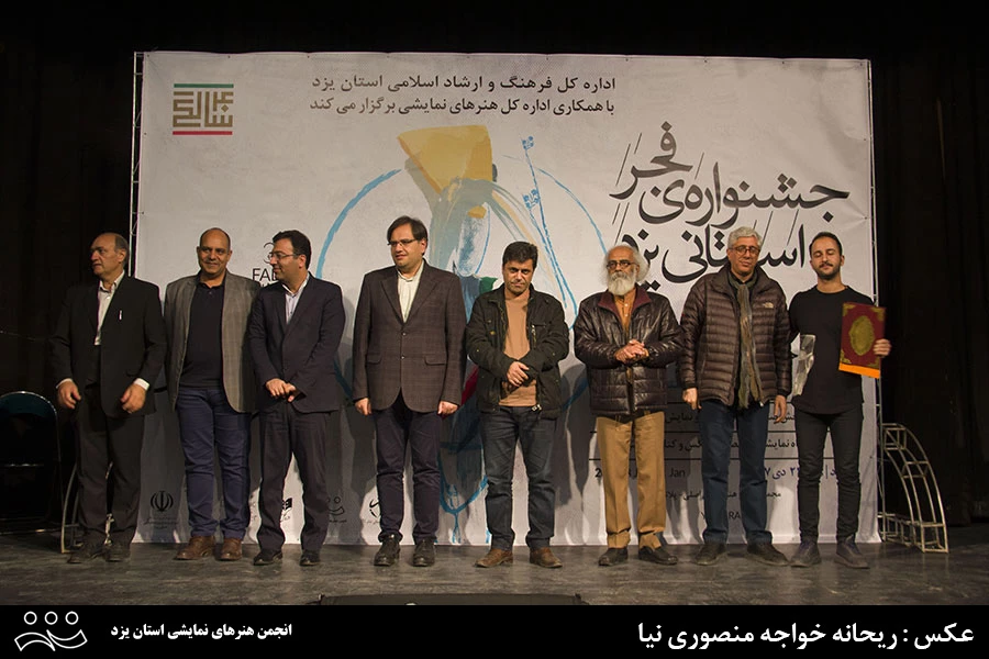 گزارش تصویری اختتامیه‌ی چهارمین جشنواره‌ی تئاتر فجر استانی یزد