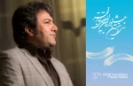 اختتامیه فجر استانی