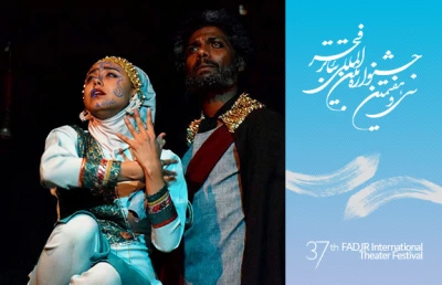 «تئاتر فجر استانی» در دومین شب از جشنواره‌ی تئاتر فجراستانی سیستان و بلوچستان

نمایش «خواجه عطا» به روی صحنه رفت