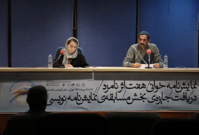 نمایشنامه خوانی «ضمایر» به نویسندگی همایون حجازی نیا