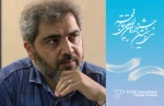 همایش استانی
