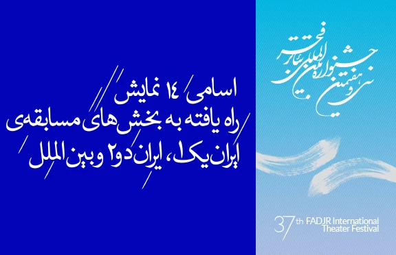 استانها